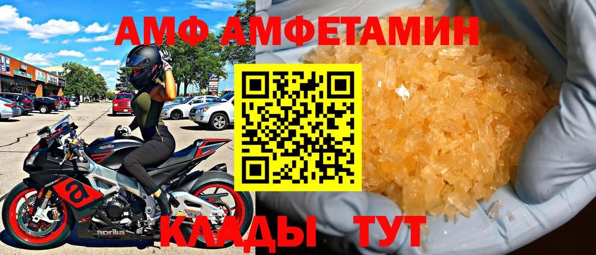 Иркутск  Amphetamine 97%  Вход с VPN 