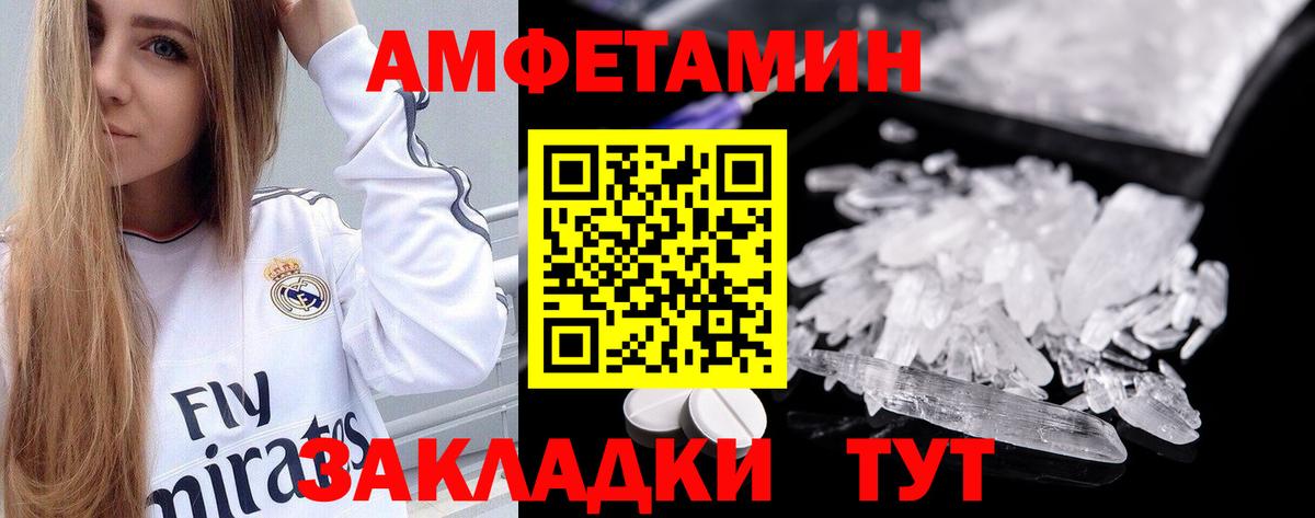 Амфетамин Premium Иркутск