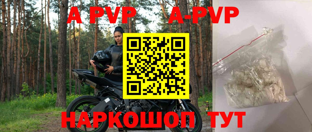 А ПВП Crystall  где купить наркоту  A PVP крисы CK  Иркутск  Alfa_PVP кристаллы  Вход с VPN  А ПВП 