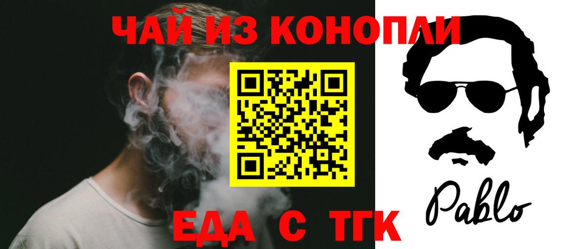Canna-Cookies марихуана Иркутск