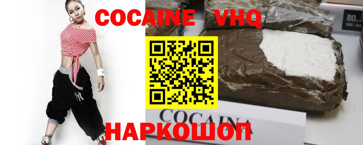Иркутск  Cocaine  Вход с VPN  Кокаин FishScale  COCAIN Перу 