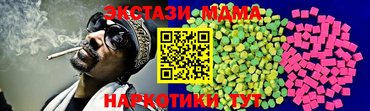 Экстази таблы  Вход с VPN  Экстази  Иркутск 