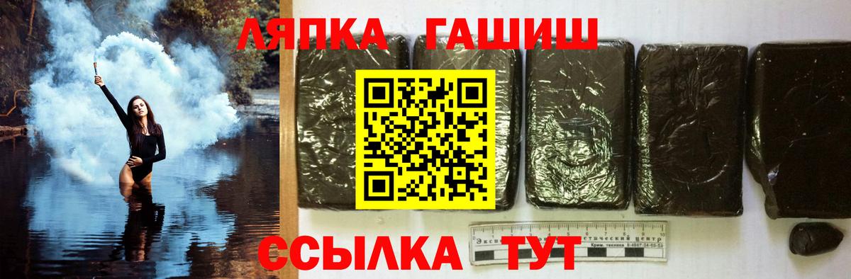 Иркутск  ГАШ ice o lator  ГАШИШ убойный  ГАШИШ  магазин продажи наркотиков  Вход с VPN 