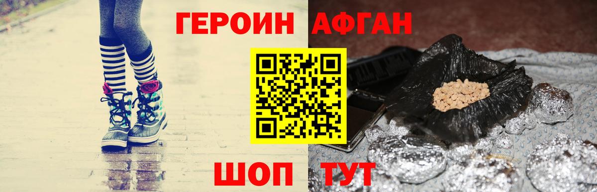 Героин VHQ  Вход с VPN  Иркутск 