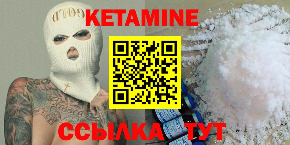 КЕТАМИН VHQ  Вход с VPN  Иркутск 