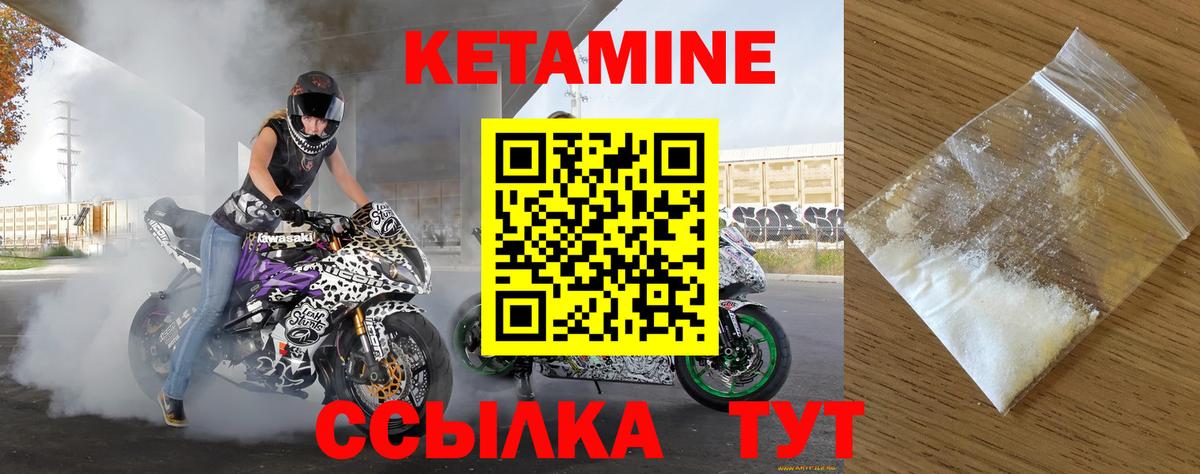 Кетамин ketamine Иркутск