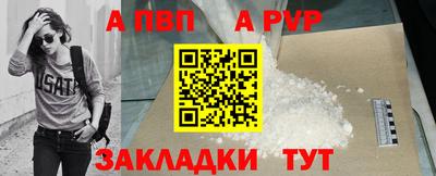 ALPHA PVP Конаково