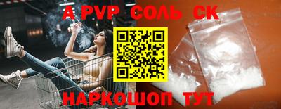 ALPHA PVP Конаково