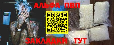 ALPHA PVP Конаково