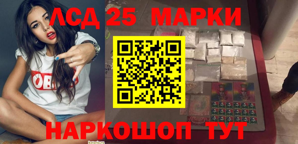 LSD-25 экстази кислота Иркутск