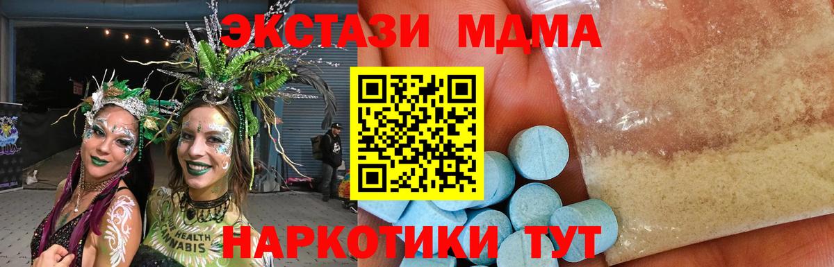 MDMA VHQ  Вход с VPN  Иркутск 