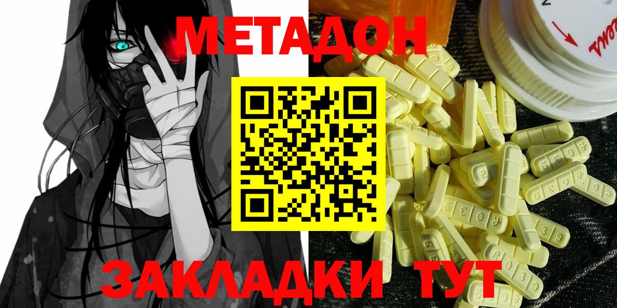 omg ССЫЛКА  Вход с VPN  Иркутск  МЕТАДОН белоснежный  МЕТАДОН кристалл 