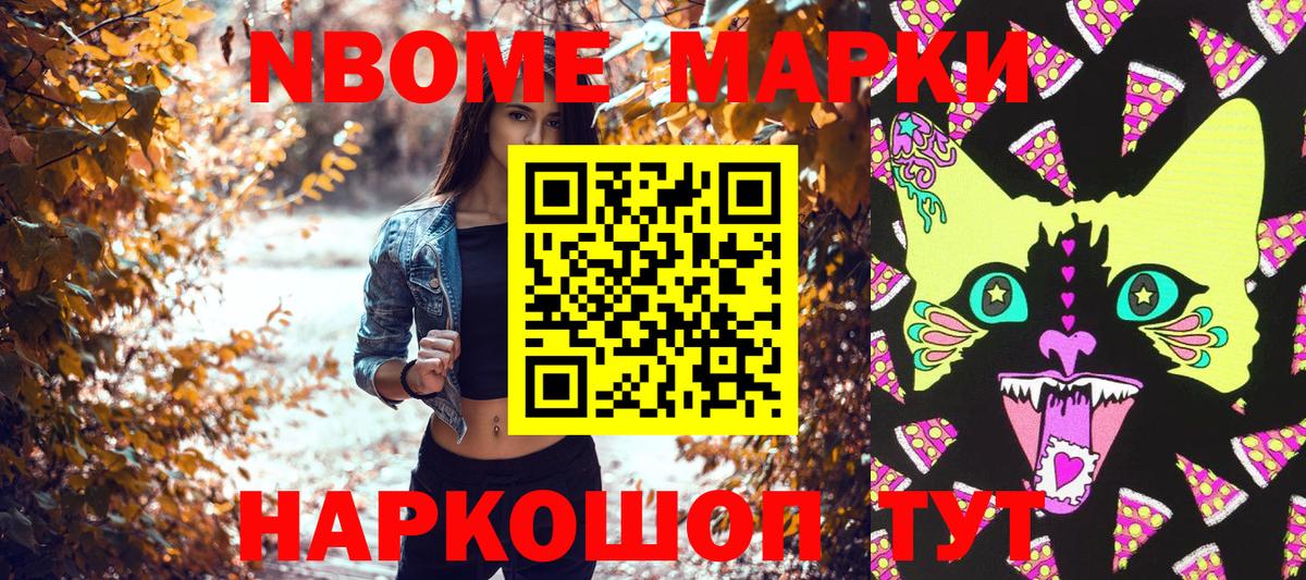 Марки N-bome 1500мкг  Вход с VPN  Марки N-bome 1500мкг  Иркутск 