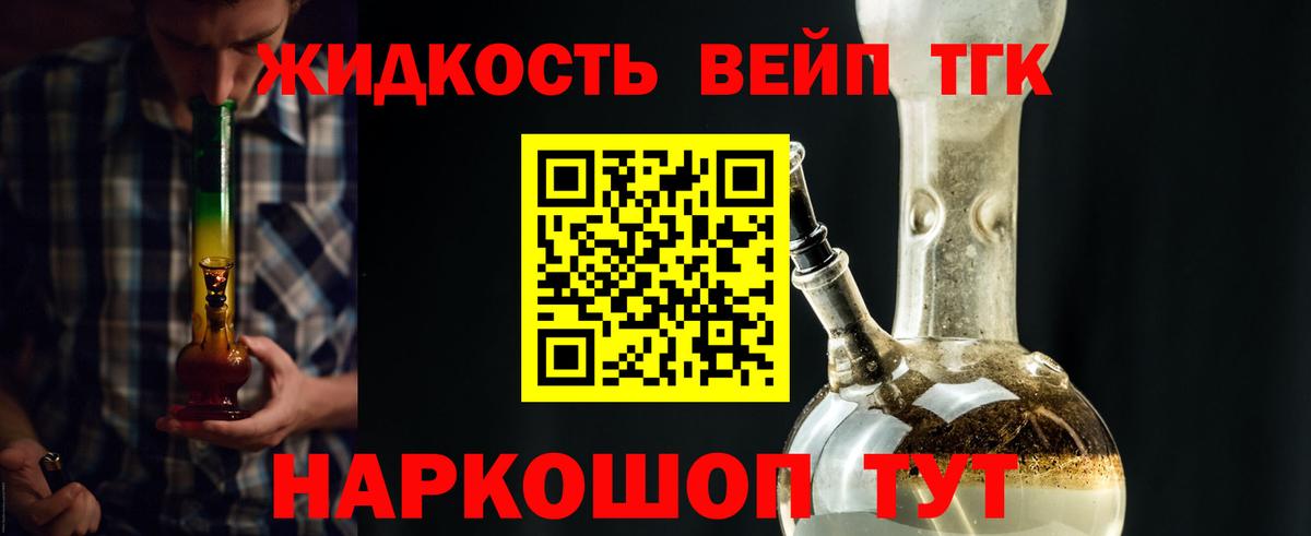 Иркутск  Дистиллят ТГК вейп  Вход с VPN 