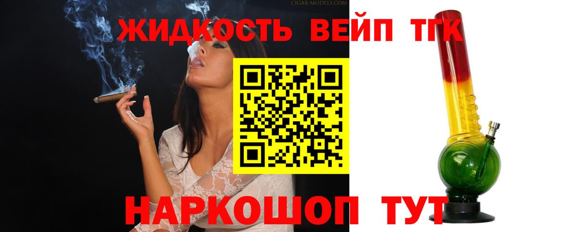 ТГК гашишное масло Иркутск