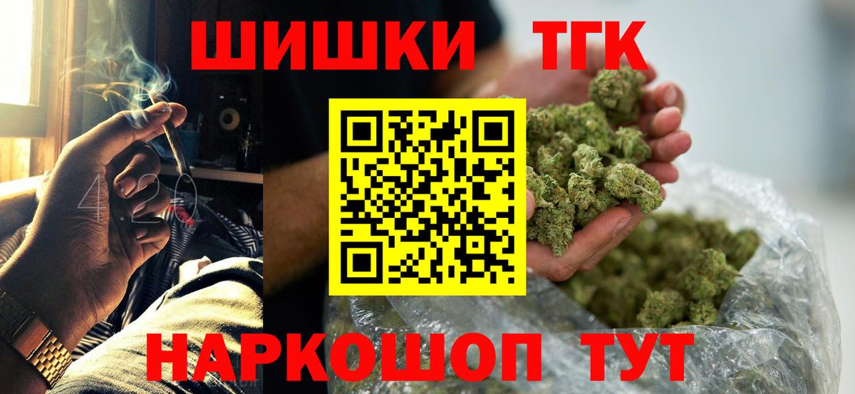Бошки марихуана THC 21% Иркутск