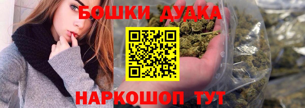 Иркутск  Бошки марихуана SATIVA & INDICA  Вход с VPN  Шишки марихуана гибрид  Каннабис VHQ 